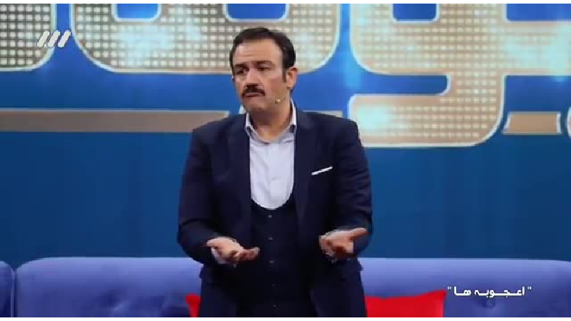 مهران غفوریان در برنامه اعجوبه ها