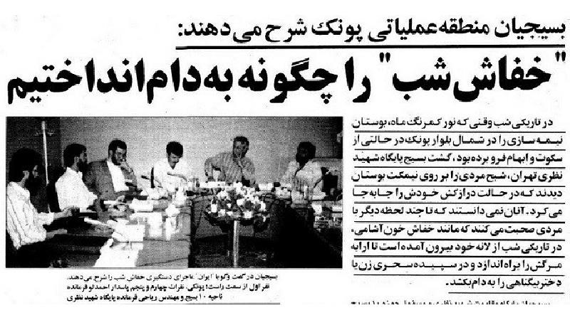 فوتبالیست سرشناس چگونه از چنگ خفاش شب فرار کرد