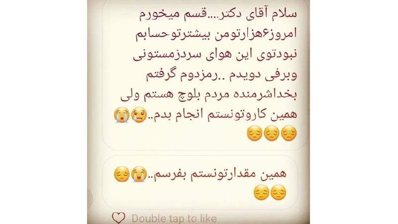 عکسی که بشیر حسینی داور برنامه عصر جدید منتشر کرد