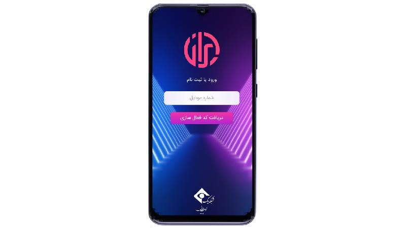 لینک نصب اپلیکیشن مسابقه ایران