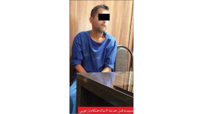 قاتل حدیثه 6 ساله