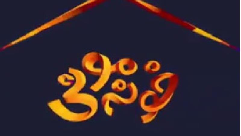 لوگوی مسابقه خونه مونی