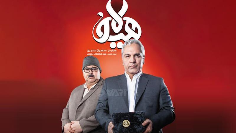 عکسی از سریال هیولا