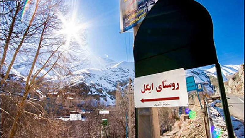 آبشار ایگل از چه مسیری در دسترس است