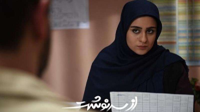 عکسی از سریال از سرنوشت