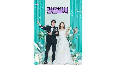 عکسی از سریال به عروسی جهنمی خوش آمدید