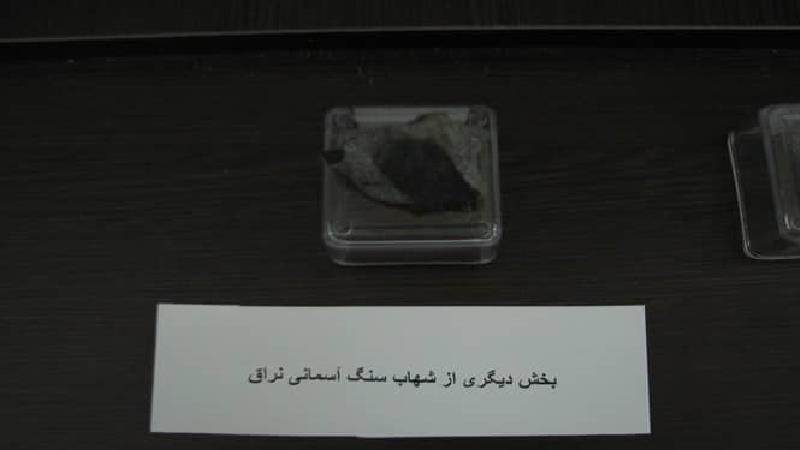 در شهر نراق از موزه شهاب سنگ دیدن کنید