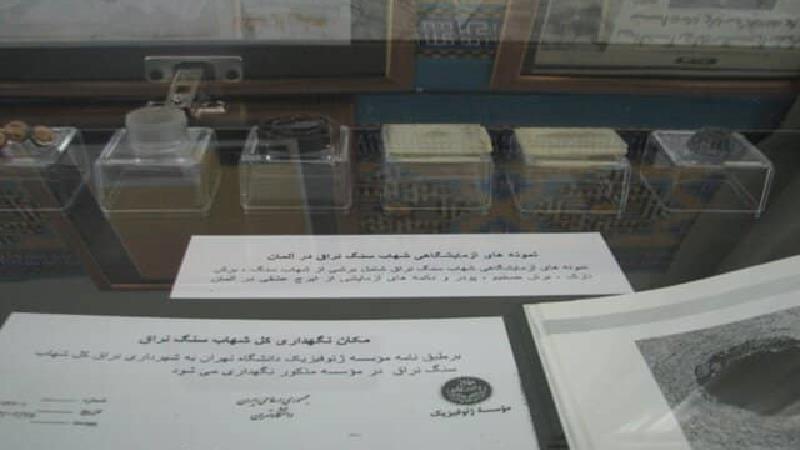 موزه شهاب سنگ نراق چه ویژگی هایی دارد