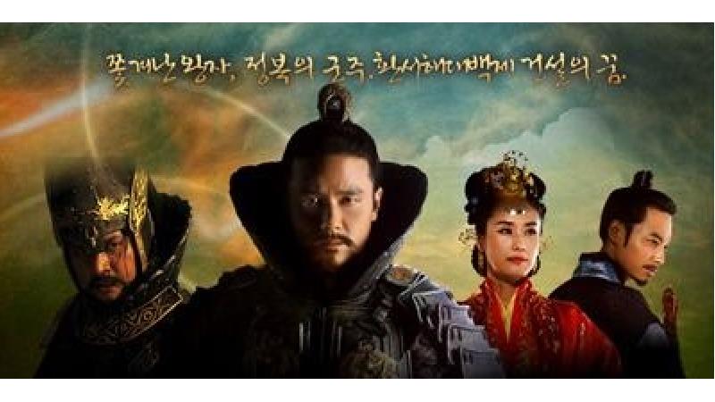 پوستر سریال شاه گیون چوگو