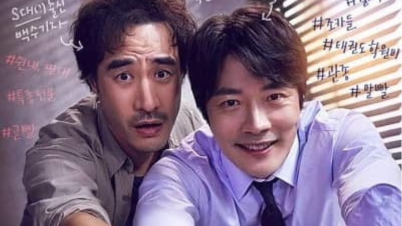 عدالت به تعویق افتاده ، یک کمدی خانوادگی