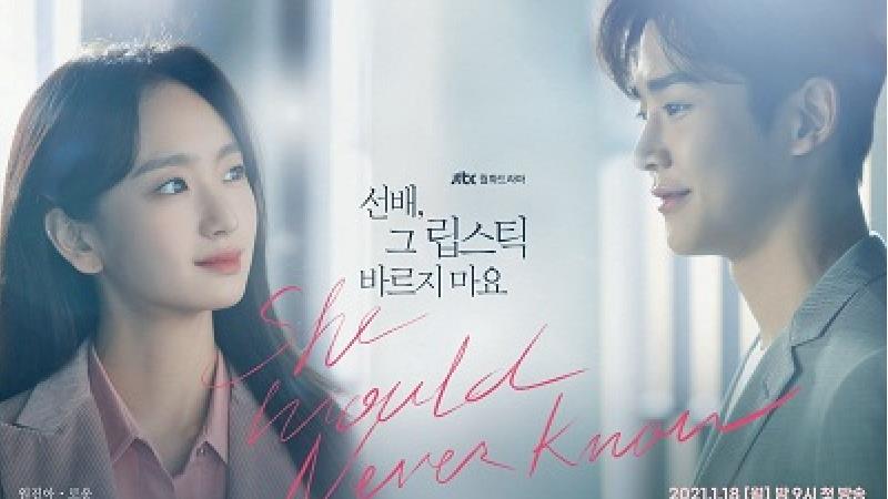 سریال او هرگز نخواهد فهمید؛ یک عاشقانه