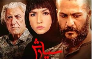 فصل دوم سریال سیاوش کی پخش می شود