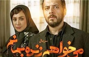 عکسی از سریال می خاوهم زنده بمانم