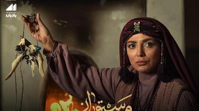 داستان سریال مستوران درباره چیست