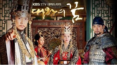 عکسی از سریال کره ای رویای فرمانروای بزرگ