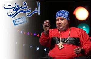 شاهو رستمی در فصل چهارم از سرنوشت