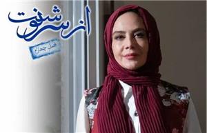 نگین صدق گویا در فصل چهارم از سرنوشت