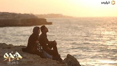 ارشد و صحرا در آخر سریال جزیره چه سرنوشتی خواهند داشت