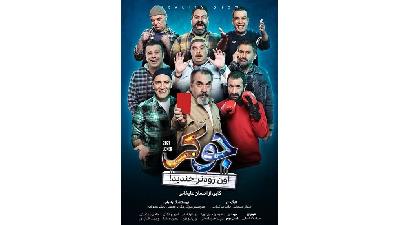 آیا جوکر 2 از فصل قبلی ضعیف تر است