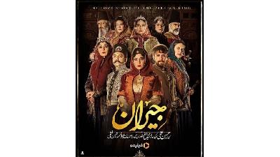 پوستر سریال جیران