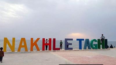 دهکده نخل تقی در عسلویه بسیار دیدنی است