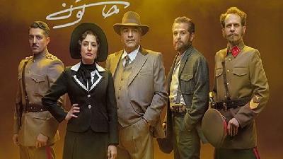 عکسی از سریال خاتون