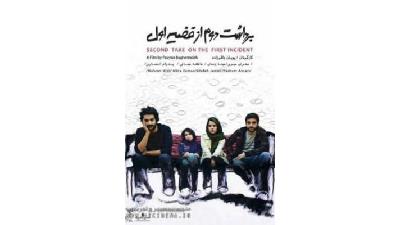 مهران میری بازیگر نقش عباس در سریال از سرنوشت 4