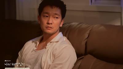 عکسی از سریال یادداشت‌ های رهایی من