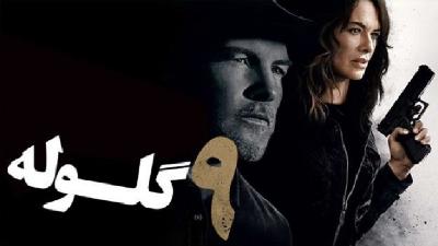 دانلود فیلم اکشن جدید