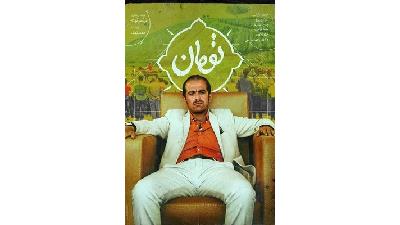 پوستر فیلم تومان