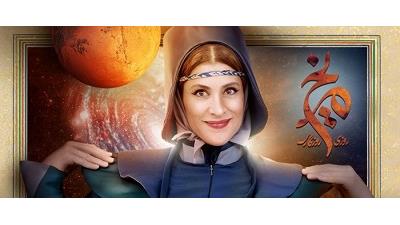 عکسی از سریال روزی روزگاری مریخ