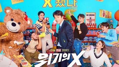 عکسی از سریال بحران ایکس