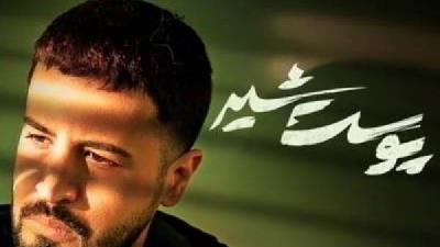 مظنونان اصلی قتل ساحل در سریال پوست شیر چه کسانی هستند