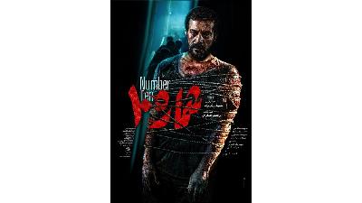 عکسی از فیلم شماره 10