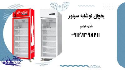 یخچال تک درب 70 سانتی