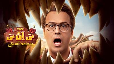 عکسی از مسابقه تی ان تی