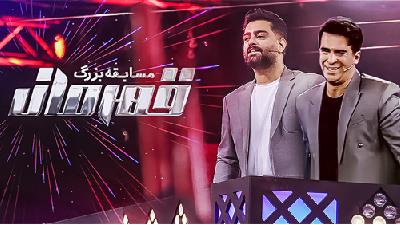 عکسی از مسابقه قهرمان