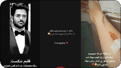 ازدواج محمدرضا گلزار