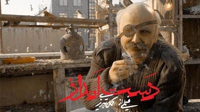 عکسی از فیلم دست انداز