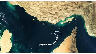 جزیره ابوموسی در کجای خلیج فارس است