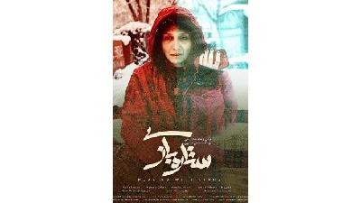 عکسی از فیلم ستاره بازی