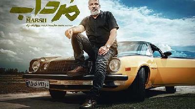 عکسی از سریال مرداب