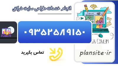 آیا برای طراحی سایت نیاز به ثبت شرکت دارید؟