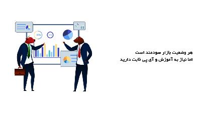 آی پی ثابت آذرفا برای سود در هر حالت بازار