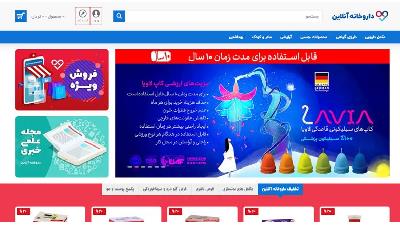 داروخانه آنلاین شبانه‌ روزی تهران,داروخانه اینترنتی,داروخانه های آنلاین