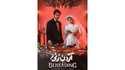 عکسی از سریال گردن زنی