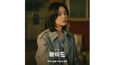 عکسی از سریال کره ای پنهان