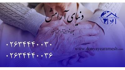 شرکت دنیای آرامش