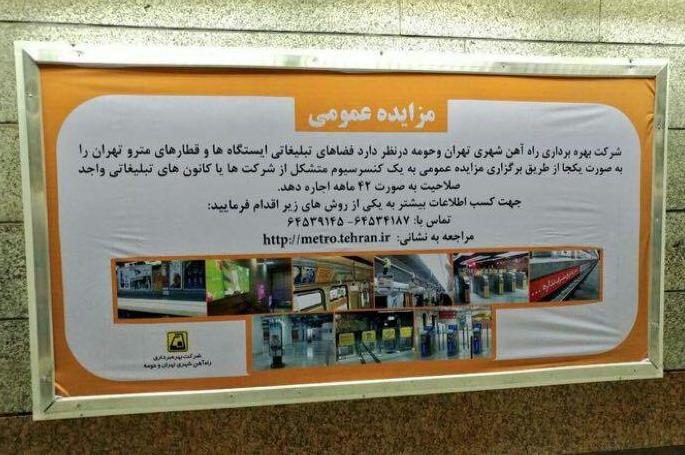 واکنش شورا به قراردادهای دقیقه نودی شهرداری تهران