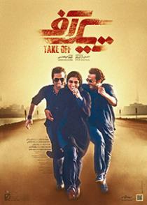 فیلم روی میز تدوین آغاز می‌شود